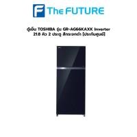 ราคา ตู้เย็น TOSHIBA รุ่น GR-AG66KA-XK Inverter 21.8 คิว 2 ประตู สีกระจกดำ [ประกันศูนย์] [รับคูปองส่งฟรีทักแชก] (10127020508)
