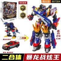 ราคา ♡ไดโนเสาร์ที่แข็งแกร่งที่สุด Cool Play Edition Tyrannosaurus War Hyun King Mini Agent Team Transformation Fit Mecha Car King Kong ของเล่น (49002283777)