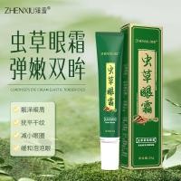 ราคา Cordyceps Mimosa Firming Eye Cream Firming Moisturizing Eye กระเป๋าบรรเทา Stay Up Late Dark Circles Moisturizing Eye ครีม 8.4na (57056076777)