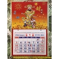 ราคา ปฏิทินไทย-จีน ขนาดใหญ่(L) ปี 2564/2022 (ลายมงคล) (7564675577)