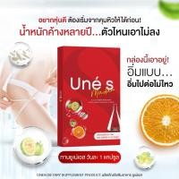 ราคา ยูเน่เอส มาดามกล่องแดง ดับเบิ้ลเอสพลัส Madam Double S+ (25004456645)