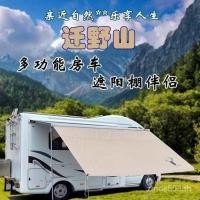 ราคา รอบผ้า รถบ้าน รอบห้องโดยสารกันสาดกันสาดเต็นท์ รถบ้าน สหายด้านข้าง ซีซีซีคิว (56103509496)