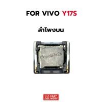 ราคา ลำโพงบน Vivo Y17s ลำโพงสนทนาอะไหล่ตรงรุ่น อะไหล่มือถือ Vivo Y17s พร้อมส่ง (41576999808)