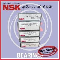 ราคา NSK ลูกปืนคอมแอร์ 35BD219 35BD5222 35BD4820 35BD5020 35BD5220 ตลับลูกปืนคอมแอร์ Automotive A/C Compressor Ball Bearing (18794601157)