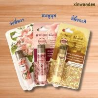 ราคา สีผึ้งวงยี่หวา+ชมพูนุท+นวดกะทิ(ขี้ผึ้งกะทิ) ขนาด 6 กรัม แบบแท่ง (21687510366)