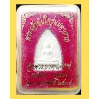 ราคา พระผง พระเจ้าทันใจ รุ่นมหาลาภ วัดพระธาตุช่อแฮ ปี ๒๕๓๔ สภาพสวย พร้อมกล่องสภาพเดิมๆ (1G.067) (42377703386)