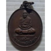 ราคา เหรียญพระมงคลสิทธิคุณ หลวงพ่อลำใย ปิยวณฺโณ รุ่นเมตตา วัดทุ่งลาดหญ้า กาญจนบุรี (15189658110)