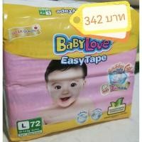 ราคา แพมเพิสเด็ก Baby Love (24276154633)