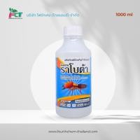 ราคา ราโบต้า : ฟิโพรนิล (fipronil).......5% W/V EC (24792548322)