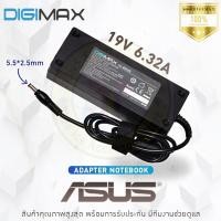 ราคา Adapter อะแดปเตอร์ For Asus 19V 6.32A (ขนาดหัว 5.5*2.5mm) สินค้ารับประกัน 1 ปีศูนย์ไทย. (10260580809)