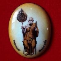 ราคา ล็อคเก็ต หลวงพ่อแช่ม วัดฉลอง จ.ภูเก็ต (27054487055)