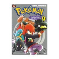 ราคา หนังสือ โปเกมอน สเปเชียล POKEMON SPECIAL เล่ม 9 (19489603932)