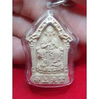 ราคา พระผงตั่วเล่าเอี้ย ศาลเจ้าพ่อเสือ เสาชิงช้า รุ่น ๑ ปี 46 เลี่ยม  (28976330958)