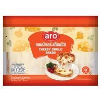 ราคา aro ขนมปังกระเทียมชีส 320 ก. (44652453076)