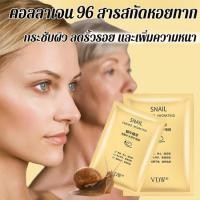 ราคา Snail Original Deep Moisturizing Mask (28869622366)