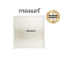 ราคา แผ่นกรองแอร์ อากาศ+กรองแอร์ Mitsubishi New Triton Pajero Sport เครื่อง 2.4 Mivec มิตซูบิชิ ไทรทัน ปาเจโร่ สปอร์ต (26555163380)