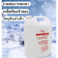 ราคา น้ํามันเกล็ดหิมะพิเศษสําหรับเวที เครื่องเกล็ดหิมะขนาดใหญ่ น้ํามันเกล็ดหิมะพิเศษสําหรับเวที เครื่องเกล็ดหิมะขนาดใหญ่ (21879551223)