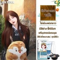 ราคา นำเข้าจากญี่ปุ่น ยาย้อมผมสีน้ำตาล มอบเครื่องมือฟรีที่สมบูรณ์ ครีมเปลี่ยนสีผม กานิเย่ย้อมผม ยาย้อมผม (24882271366)