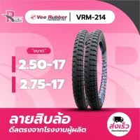 ราคา ยางนอกมอเตอร์ไซค์ Vee rubber รุ่น Vrm214 ลายสิบล้อ (ลายบรรทุก) ขอบ17 (40421810202)
