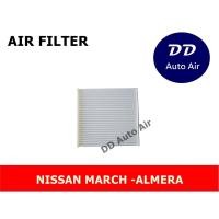 ราคา กรองแอร์ NISSAN MARCH/ALMERA ,กรองอากาศ,FILLTER,ฟิลเตอร์,กรองแอร์รถยนต์ (7618527949)