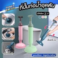 ราคา ที่ปั๊มท่อน้ำอุดตัน ที่ดูดส้วม ที่ปั้มส้วม แรงดัน ตัวปั๊มขจัดสิ่งอุดตันในท่อ ปืนล้างท่อตัน การขจัดสิ่งอุดตันในชักโครก (42550424229)