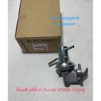 ราคา ปั้มเอซี แท้ห้างฯ Suzuki VITARA 3 ประตู (9524754791)