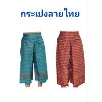 ราคา กระเปงลายไทย ผ้า Cotton100% (28183161441)