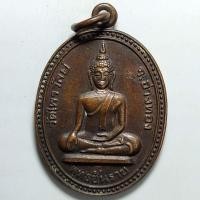 ราคา เหรียญพระพุทธชินราช หลังหลวงพ่อเชย รุ่นพิเศษ วัดไพรวัลย์ จ.อ่างทอง ปี 2532 เนื้อทองแดง ใช้แทนรุ่นแรกได้ครับ (21569289361)