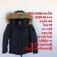 ราคา เสื้อขนเป็ดแบรนด์POLHAM (25745018063)