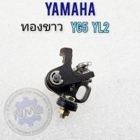 ราคา Yamaha ทองขาว yg5 yl2 ของใหม่ ทองขาว yamaha yg5 yl2 ของใหม่ (25053320219)