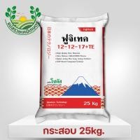 ราคา (กระสอบ)ฟูจิเทค 12-12-17+TE | โซตัส | ปุ๋ยซัลเฟตแท้100%เต็ม ปุ๋ยทางดิน (41022787194)