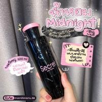 ราคา น้ำหอมผสมฟีโรโมน mid night กลิ่นเซ็กซี่ 100ml (17171252903)