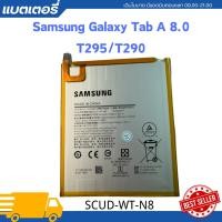 ราคา แบตเตอรี่ (battery) Samsung T295/galaxy Tab A 8.0ของแท้แท็บเล็ตแบตเตอรี่ 5100MAh แบตเตอรี่ Samsung (29801247717)