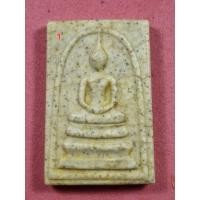 ราคา พระสมเด็จพิมพ์นิยม รุ่น 122 ปี วัดระฆัง พร้อมใส่กรอบเลส สร้าง พ.ศ 2537 (26532584798)