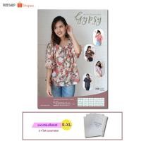 ราคา Pinn Shop ชุดแพทเทิร์นเสื้อยิปซี ขนาดเท่าจริง 4 ขนาด (3742366307)