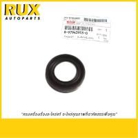 ราคา ISUZU ซีลข้างฝาสูบ 18-30-7 D-Max เครื่อง 4JK1,4JJ1,4JJ3 (8979439550) แท้ (43458069430)