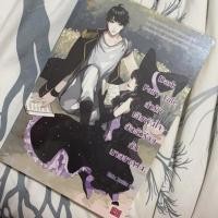 ราคา Dark Fairy Tale ล่ารักเดิมพันใจยัยตัวร้ายกับนายซาตาน (4032657117)