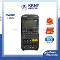 ราคา KKNT | เครื่องคิดเลข CASIO FX-350EX Classwiz คาสิโอ เครื่องคิดเลขวิทยาศาสตร์ สีดำ รับประกัน2ปี (ราคา/เครื่อง) (17067725363)