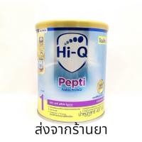 ราคา Dumex Hi-Q Pepti 400 g.ดูเม็กซ์ ไฮคิว เปปติ 400 กรัม (26028258430)