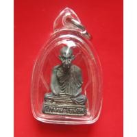 ราคา ลอยองค์กษาปณ์ หลวงพ่อเกษม เขมโก เนื้อนวะ รุ่นเกษม ๑๔ ปี 38 สวยกล่องเดิม (26462586425)