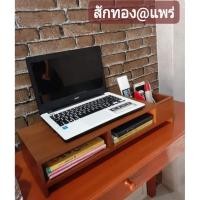 ราคา FurDIY แท่นวางจอคอมพิวเตอร์ ไม้สักเเท้เเก่คัดเกรด ชั้นวางจอคอม กว้าง60ซม สีสักน้ำตาลเเก่ด้านเงา SUKP-185 (28961194902)