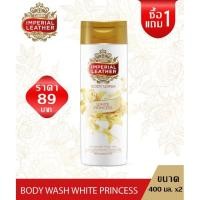 ราคา สบู่ IMPERIAL LEATHER BODY WASH ซื้อ 1 แถม 1 (5043004077)