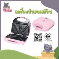 ราคา สินค้าใหม่ เครื่องทำแซนวิช Sandwich Maker ลายหมี สีชมพู น่ารัก ใช้งานง่าย ทำได้4ชิ้นต่อ1ครั้ง เครื่องปิ้งขนมปัง เตาปิ้ง (27365501650)