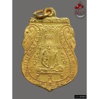 ราคา D181 - เหรียญรุ่นแรกหลวงพ่อกลั่น ปี 2469 วัดพระญาติการาม จ.พระนครศรีอยุธยา *รับประกันตรงตามรูปภาพ* (51103188944)