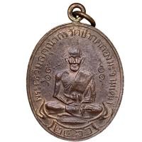 ราคา หลวงปู่ศุข วัดปากคลองมะขามเฒ่า ตรงปก เหรียญ ปู่ศุข (52655907471)