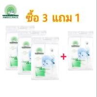 ราคา (3​ แถม​ 1) สำลีตรารถพยาบาล​ Ambulance สำลีแผ่นเดี่ยว​ ไม่รีดขอบ​ 100​ แผ่น (3619569824)