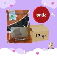 ราคา [ยกลัง] ผงเฉาก๊วยสำเร็จรูป ตราติ่งฟง ขนาด 200g (ยกลังx12ถุง) (28504410197)