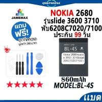 ราคา แบตโทรศัพท์มือถือ ใช้กับ Nokia 2680 รุ่นslide 3600 3710 พับ6208C7020 7100 JAMEMAX แบตเตอรี่ battery Model BL-4S（860mAh） (25984864356)