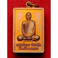 ราคา หลวงพ่อรวย ปาสาทิโก วัดตะโก จ.อยุธยา รุ่น รวย88 .ปี พ.ศ.2552 (41272677345)