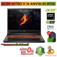 ราคา NOTEBOOK ACER NITRO V 16 ANV16-41-R724 (OBSIDIAN BLACK) รับประกัน 3 ปี By Monkeyking7 (27263370609)